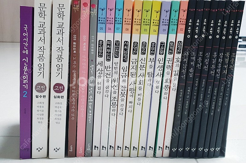 창비 재미있다 우리고전 외--0