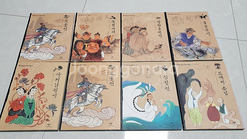 창비 재미있다 우리고전 외--2