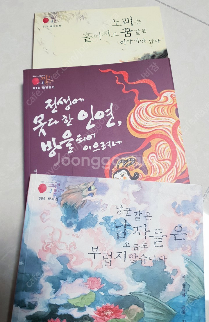 창비 재미있다 우리고전 외--5