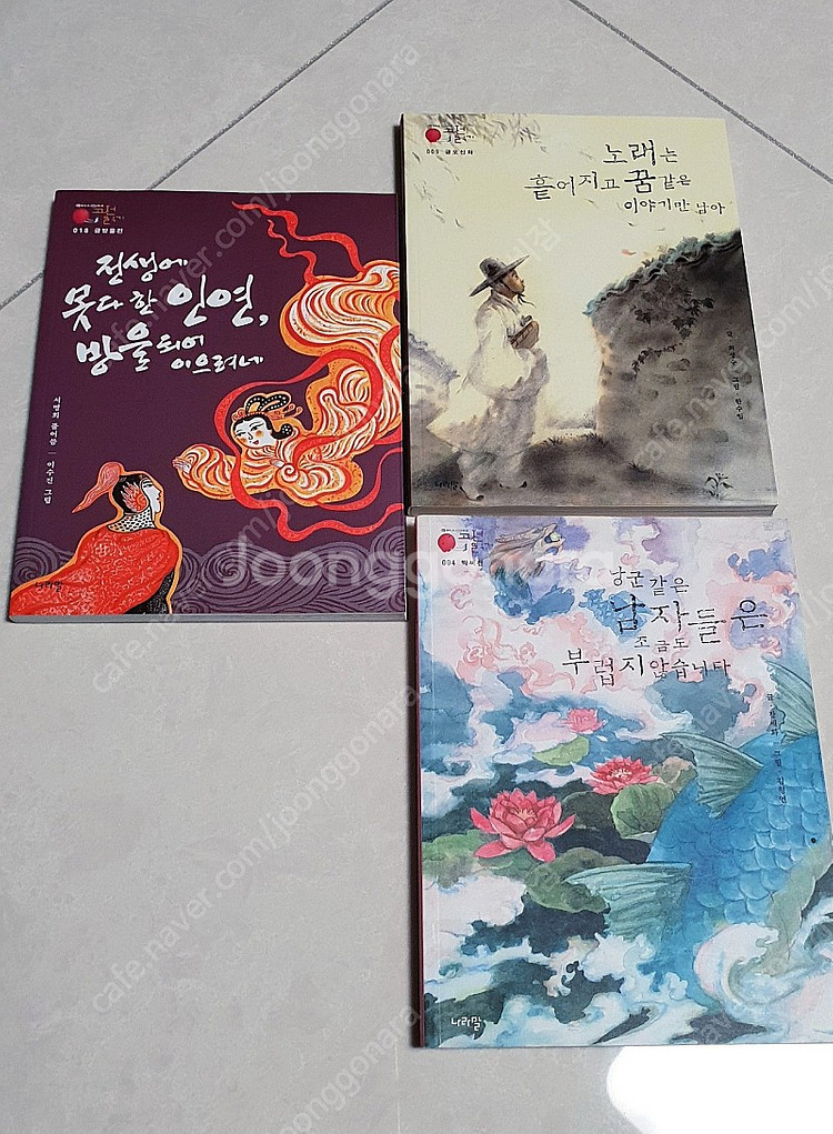 창비 재미있다 우리고전 외--6