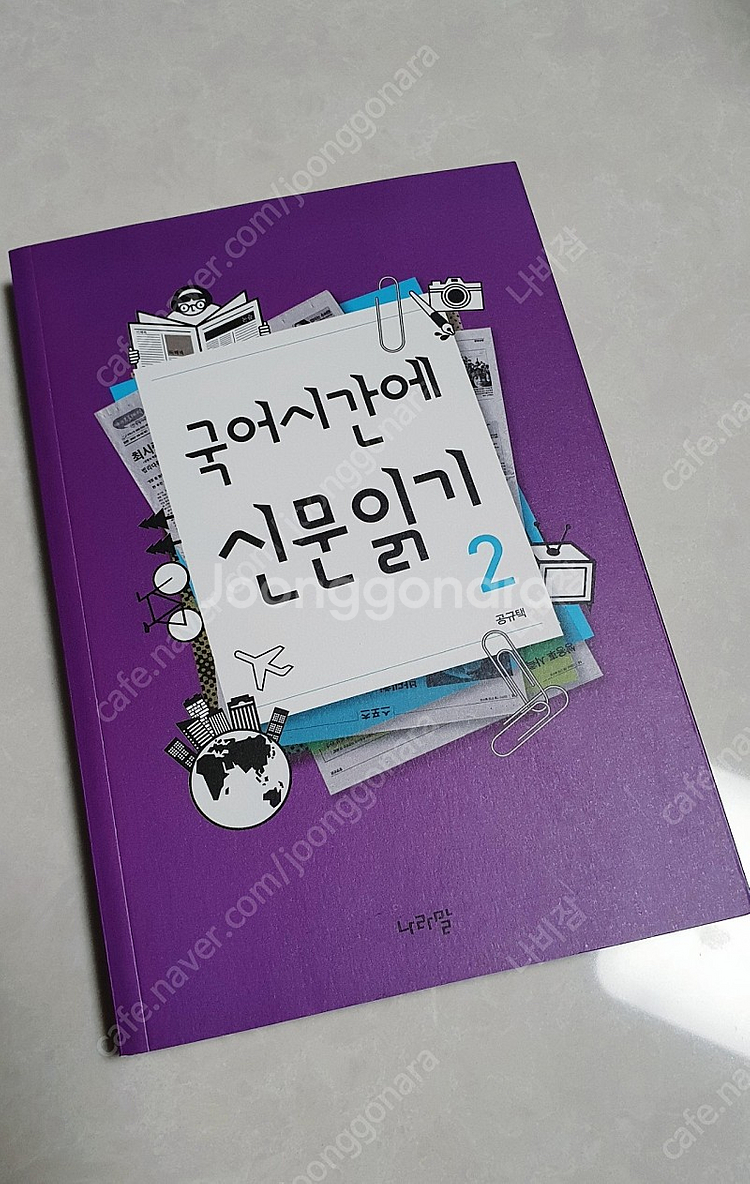 창비 재미있다 우리고전 외--8
