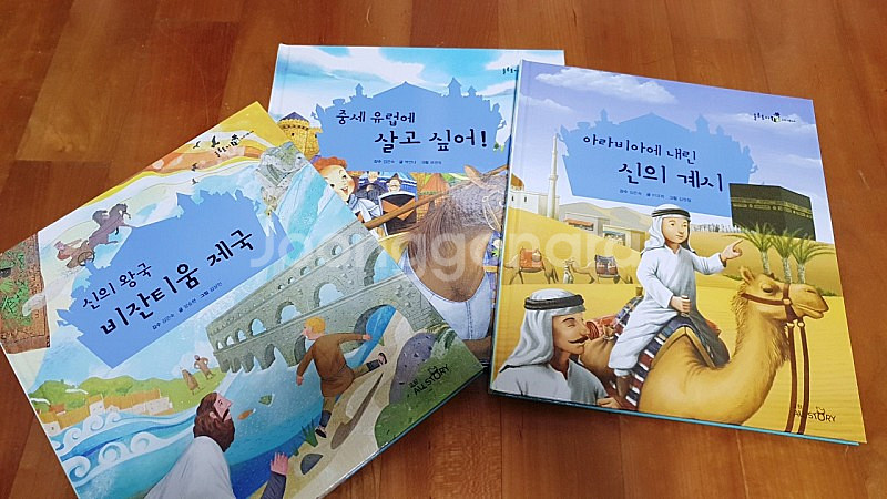 솔루토이 세계사 35권 + 활동자료집 4권 새책수준--2
