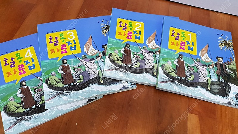 솔루토이 세계사 35권 + 활동자료집 4권 새책수준--3