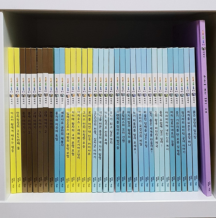 솔루토이 세계사 35권 + 활동자료집 4권 새책수준--4