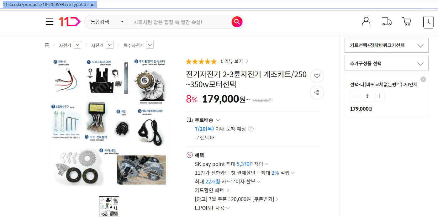 전기자전거 키트(세트 구입시 흥정 가능)