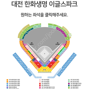 한화이글스 4/12 4월 12일 기아전 3연석구매원해요