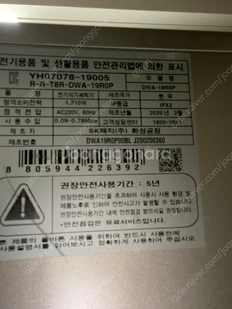 Sk매직 식기세척기 스탠딩 식세기--4