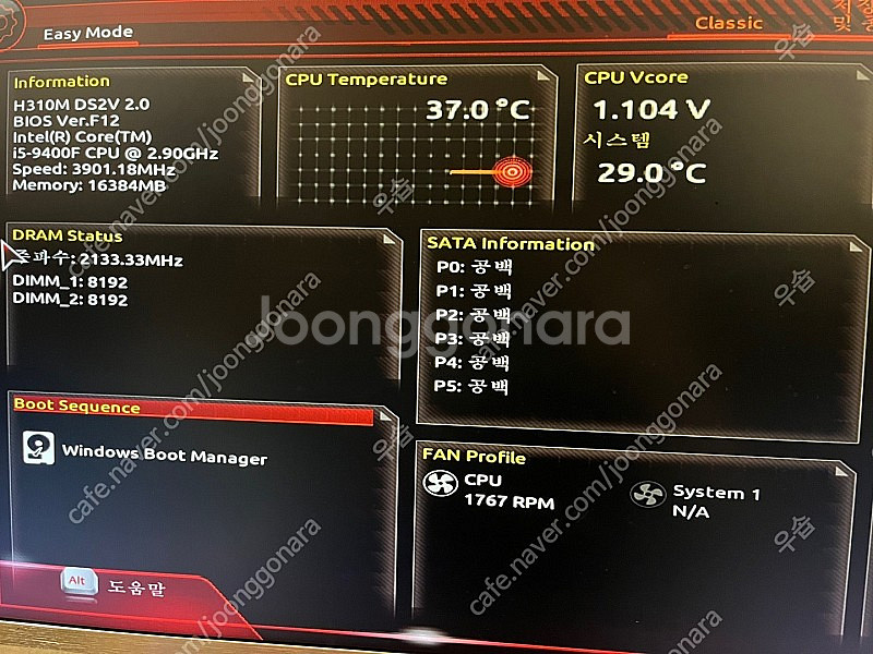 i5 9400f + 기가바이트 H310M DS2V 2....--1