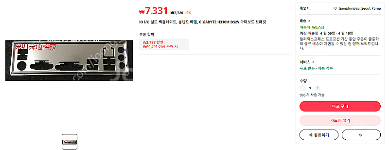 i5 9400f + 기가바이트 H310M DS2V 2....--2