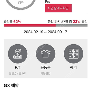 스포애니 프로 6개월권 양도합니다.