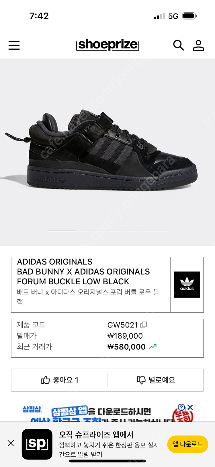 배드버니 x 아디다스 오리지널스 포럼 버클 로우 스니커즈 운동화 콜라보 275 사이즈 택포 25만--9