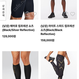 2XU 스포츠웨어