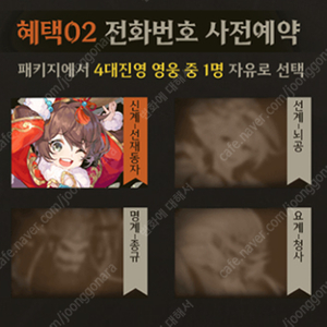 극락 모바일 사전예약쿠폰 - 2000원 >>> 거래내역 다수