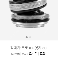렌즈베이비 엣지50+옴니필터+스몰링 판매