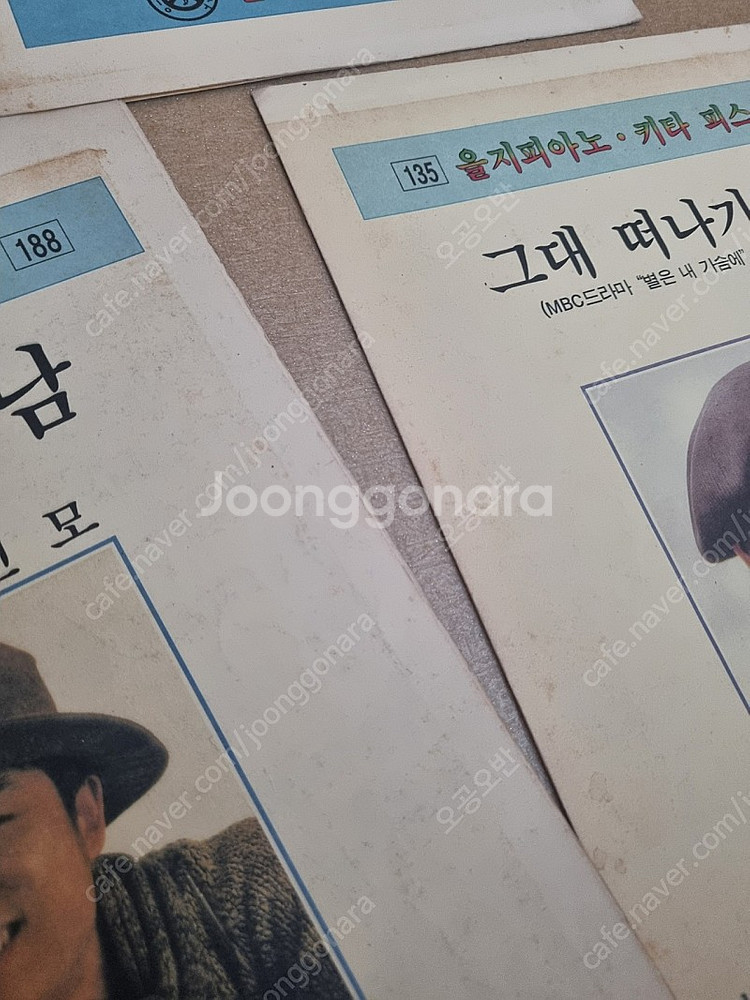 각종 악보등 을지악보 겨울연가 신해철 전람회 재즈 모짜...--3