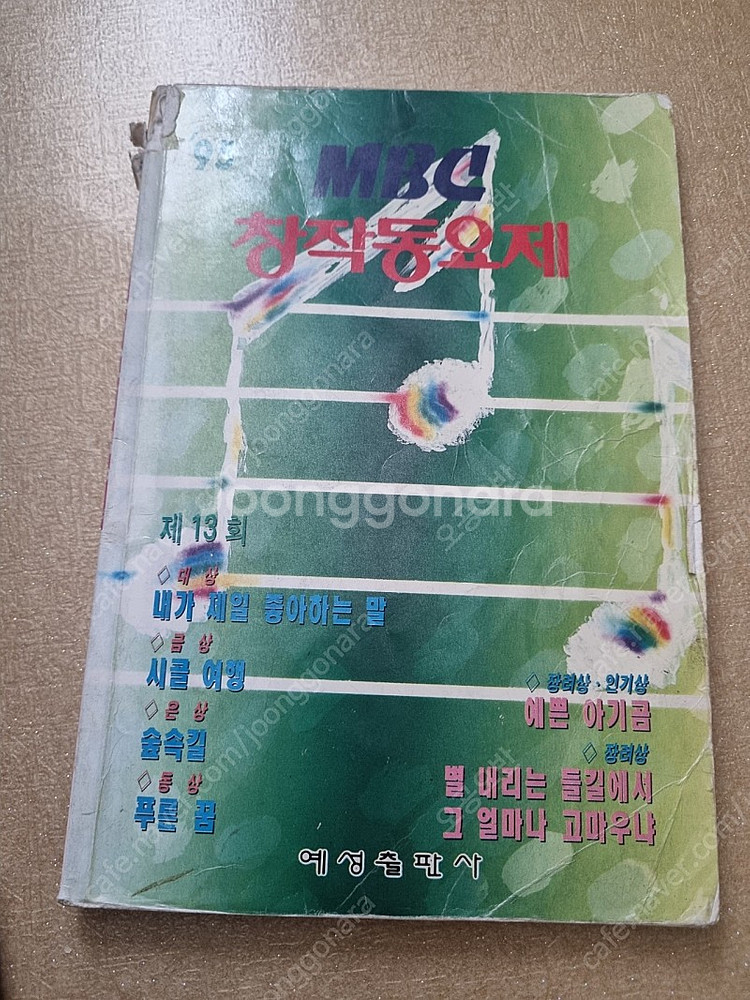 각종 악보등 을지악보 겨울연가 신해철 전람회 재즈 모짜...--4