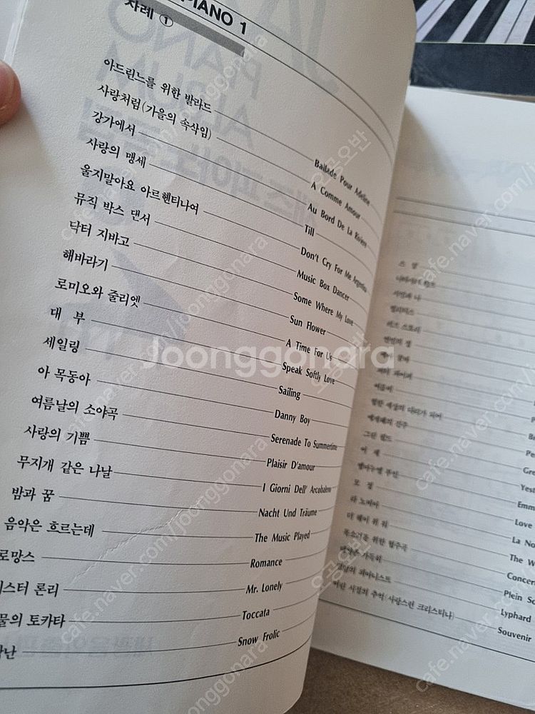 각종 악보등 을지악보 겨울연가 신해철 전람회 재즈 모짜...--7