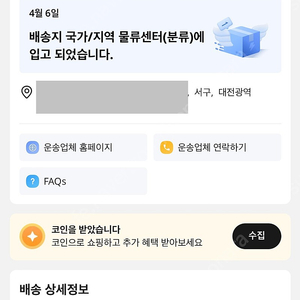 트루스이어 노바 nova 팝니다