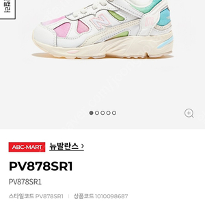 뉴발란스키즈 220