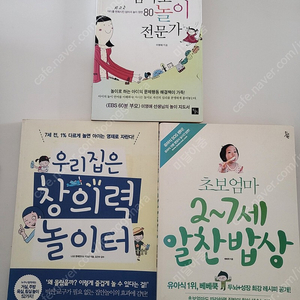 엄마도놀이전문가,우리집은창의력놀이터,2~7알찬밥상+드림