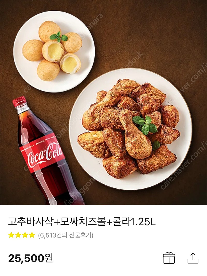 굽네/베스킨라빈스/본죽/bhc/bbq/교촌/투썸쿠폰팜 14