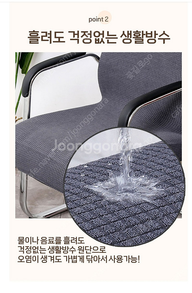 (새상품/대형)컴퓨터의자 커버(의자X)--5