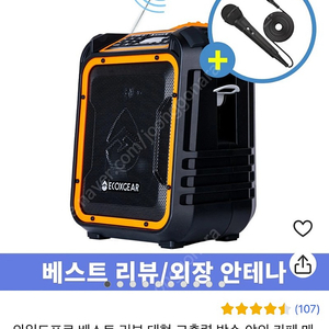 블루투스 스피커 MT-XPLORER EXT+마이크+안테나+블리츠 MP3 블리투스 플레이