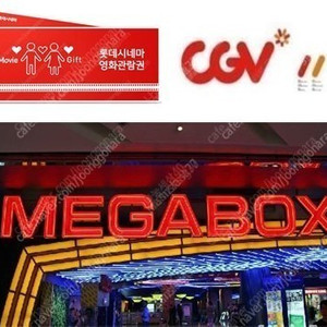 CGV 메가박스 롯데시네마 2인 18,000원 / 특별관 할인