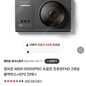 엠피온 블랙박스 MPEON MDR-S9000PRO 32GB 새상품