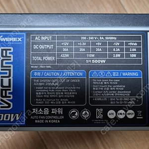 컴퓨터 파워 500W, 600W