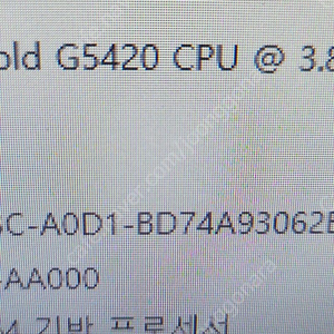 G5420 cpu 팔아요