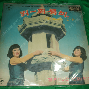 LP(극희귀)정씨스터즈-정시스터스 힛트앨범No.2(1964년) 커-피룸바, 60년대 가요, 아세아 레코드