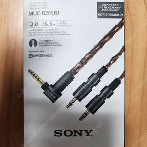 소니 킴버케이블 MUC-B20SB1 (MDR-Z1R,MDR Z7M2)