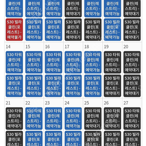 제천 리솜 포레스트 레스트리 4월12일 19일 금요일 양도