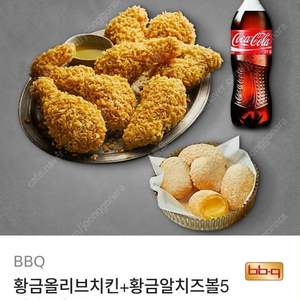 급)황금올리브+황금치즈볼5개+콜라 팝니다