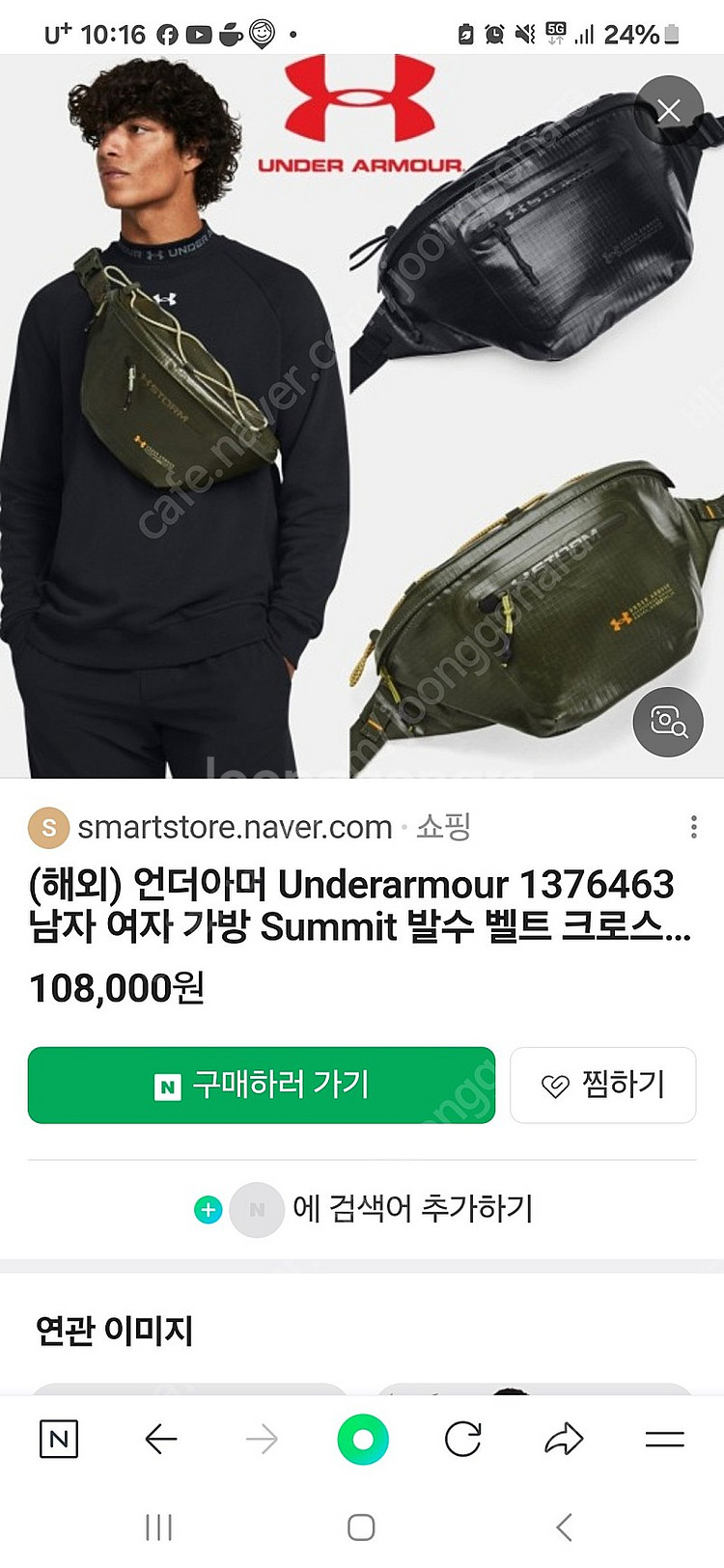 언더아머 힙색 슬링백 벨트백--3