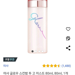 미샤 글로우 스킨밤 투 고 미스트 80ml, 80ml, 1개