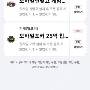 페이코 게임쿠폰 팝니다