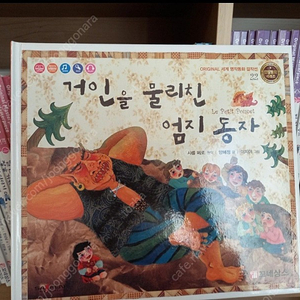 꼬네상스 세계명작동화걸작선(전권60권/CD2장/최상/택포)