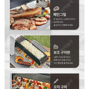 브라텐 가스그릴 카르페 구스토 (꼬치 모델)