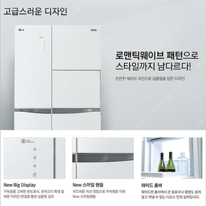 LG 냉장고 R-T823FHRVU 디오스 양문형 냉장고 (815L)