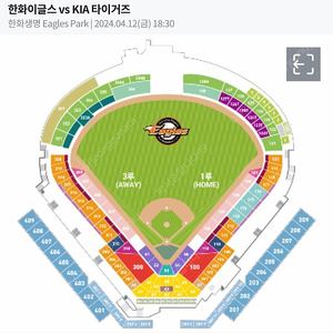 2024 kbo 4월 12일 기아 한화 3루 익사이팅석