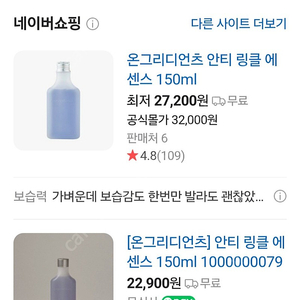 온그리디언츠 안티링클에센스 1회사용 7000원