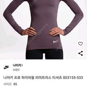 나이키 상의 (러닝,요가,필라테스 등 운동복) 새상품