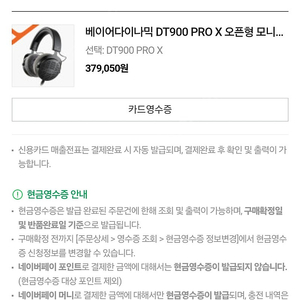 베이어다이나믹 dt900 pro x 헤드폰 풀박스