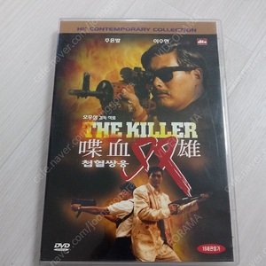 [DVD] 절판 스펙트럼 출시작 오우삼 감독 주윤발/이수현/엽청문 주연 첩혈쌍웅(The Killer)(1989)