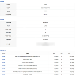 5600X 본체 팝니다 (그래픽카드 제외) 미사용 미개봉 새상품 새제품