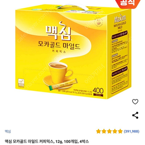 맥심커피 100T 4통 3만6천원팝니다.무료배송