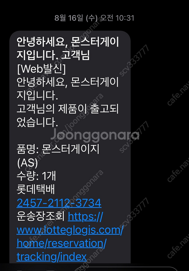 몬스터게이지 CZ4400 신품급 팝니다.--3