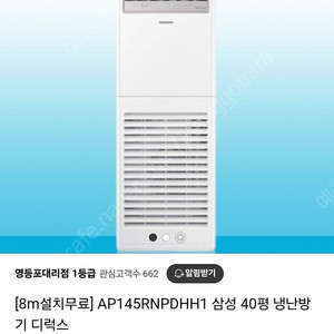 AP145RNPDHH1 삼성 40평 냉난방기 디럭스